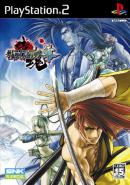 Samurai Spirits Zero - PS2 Samurai Spirits Zero - PS2