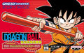 Dragon Ball Advance Adventure - GBA Dragon Ball Advance Adventure - GBA