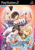Shining Tears - PS2 Shining Tears - PS2