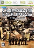Chromehounds - Xbox 360 Chromehounds - Xbox 360