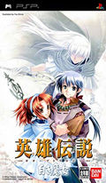 The Legend of Heroes : Gagharv Trilogy White Witch - PSP The Legend of Heroes : Gagharv Trilogy White Witch - PSP