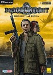 UberSoldier - PC UberSoldier - PC
