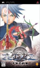 Blade Dancer - PSP Blade Dancer - PSP