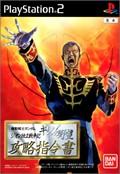 Mobile Suit Gundam : Giren's Greed - Zeon Independence War Append Disc - PS2 Mobile Suit Gundam : Giren's Greed - Zeon Independence War Append Disc - PS2
