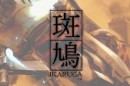 Ikaruga - Xbox 360 Ikaruga - Xbox 360