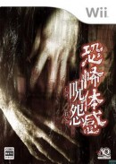 The Grudge - Wii The Grudge - Wii
