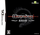 Wizardry DS - DS Wizardry DS - DS