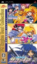 Soldier Collection - PSP Soldier Collection - PSP