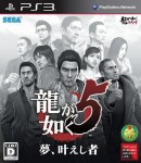 Yakuza 5 - PS3 Yakuza 5 - PS3