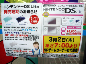 Nintendo DS - DS