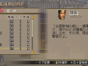 Dynasty Warriors 2nd Evolution - PSP