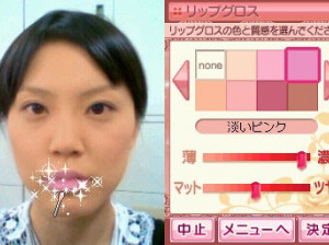 Shiseidô Beauty Solution Kaihatsu Center Kanshû Project Beauty - DS