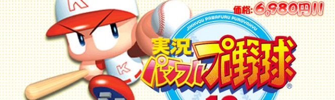 Jikkyou Powerful Pro Baseball 10 - Gamecube