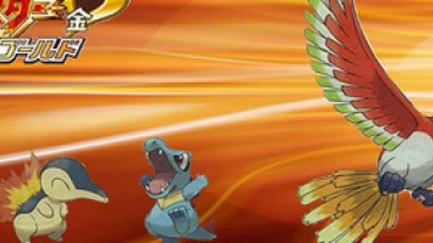 Pokémon Version Or HeartGold