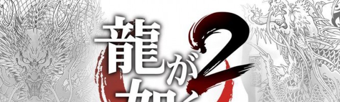 Yakuza Kiwami 2 - PS4