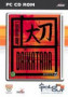 Daikatana - PC