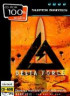 Delta Force 2 - PC