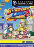 Bomberman Land 2 - Gamecube