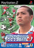 Let's Make a J.League Pro Soccer Club ! 3 - PS2