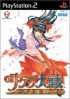 Sakura Taisen - PS2