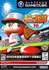 Jikkyou Powerful Pro Baseball 10 - Gamecube