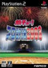 Nechû ! Pro Baseball 2003 - PS2