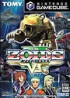 Zoids VS. II - Gamecube