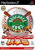 The Baseball 2003 : Autumn Edition - PS2