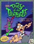 Day of The Tentacle - PC