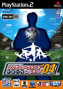 Let's Make a J.League Pro Soccer Club ! '04 - PS2