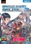 Phantasy Star Online Blue Burst - PC