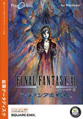 Final Fantasy XI : Chains of Promathia - PC Final Fantasy XI : Chains of Promathia - PC
