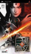 Dynasty Warriors - PSP