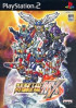 Super Robot Wars MX - PS2