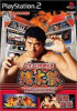 Antonio Inoki's Pachi-Slot - PS2