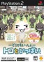 Dokodemo Issho : Toro to Ippai - PS2