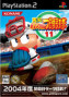 Powerful Pro Baseball 11 - PS2