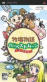 Harvest Moon Boy & Girl - PSP