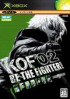 The King of Fighters 2002 - Xbox