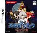 Castlevania : Dawn of Sorrow - DS Castlevania : Dawn of Sorrow - DS