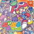 Puyo Pop Fever - Dreamcast