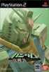 Mobile Suit Gundam : One Year War - PS2