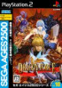 Dragon Force - PS2
