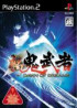 Onimusha : Dawn Of Dreams - PS2