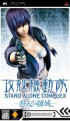 Ghost in the Shell : Stand Alone Complex - PSP