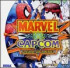 Marvel vs Capcom - Dreamcast