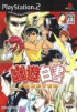 Yu Yu Hakusho Forever - PS2