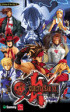 Guilty Gear X2 Reload - PC