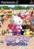 Hello Kitty Roller Rescue - PS2