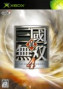 Dynasty Warriors 5 - Xbox